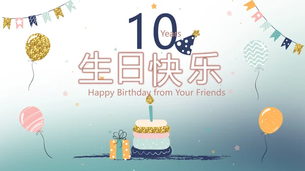 蓝色生日快乐生日派对纪念册相册PPT