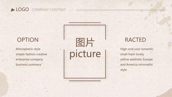 怀旧纸张铅笔个人述职报告工作总结动态PPT
