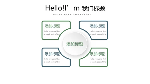 简约卡通校园足球运动动态PPT