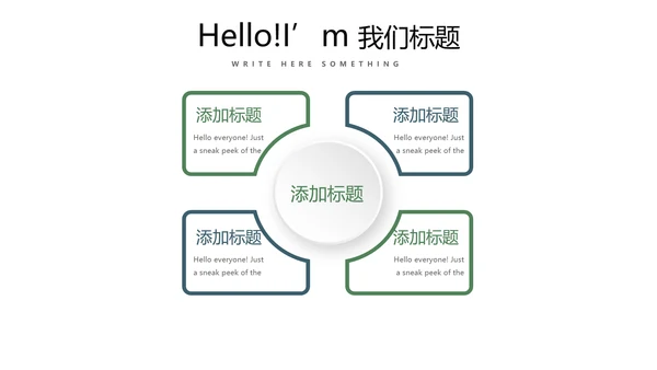 简约卡通校园足球运动动态PPT