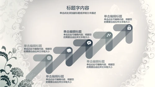 创意精美古香古色中国风ppt动态模板