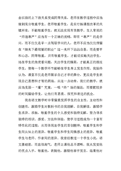 2022初中语文教学心得体会