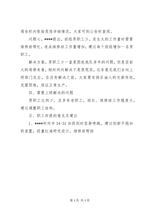 双促活动调研报告 (3).docx