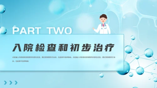 放射科疑难病例讨论动态通用PPT模板