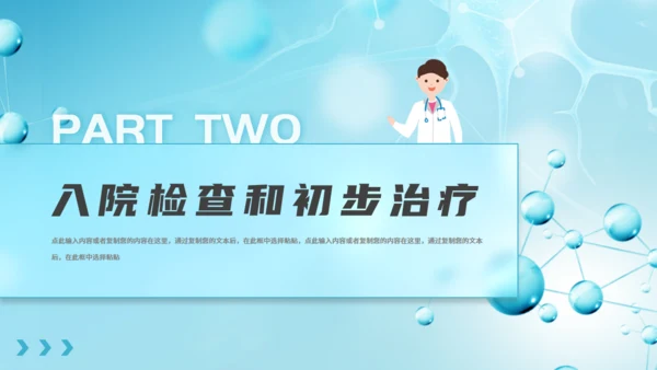 放射科疑难病例讨论动态通用PPT模板