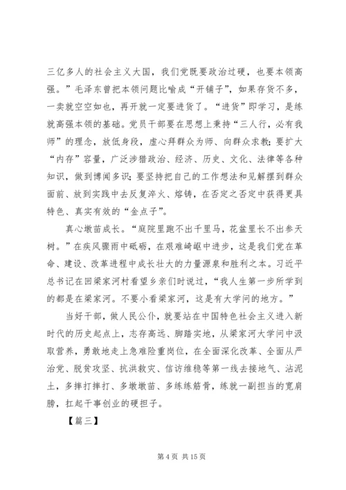 观平“语”近人有感8篇.docx