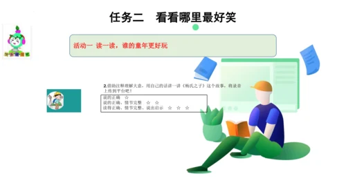 统编版五年级语文下册第八单元  大单元教学  课件