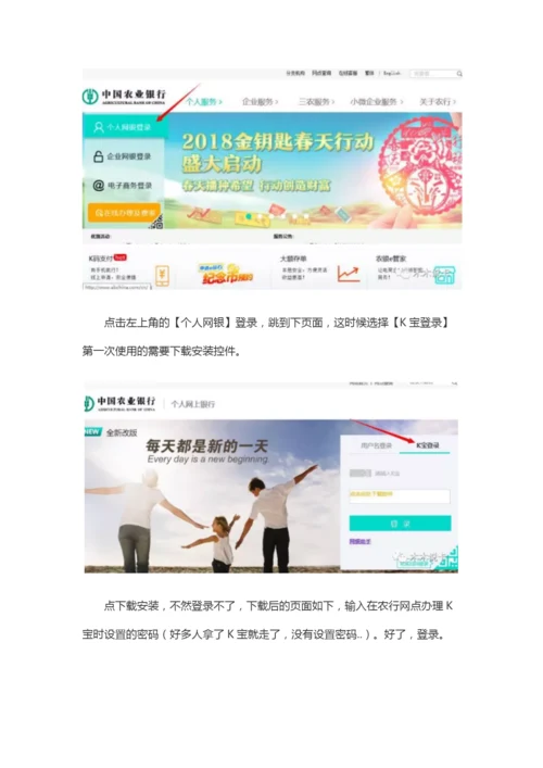 农行信用卡秒批且曲线提额技巧!.docx