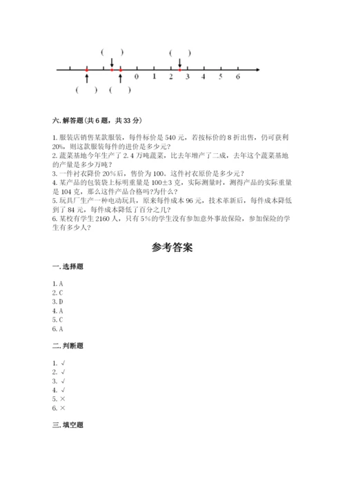 南昌市南昌县六年级下册数学期末测试卷往年题考.docx