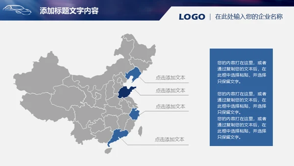 未来汽车自动驾驶介绍通用PPT模板
