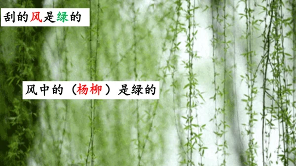 部编版2022-2023学年四年级语文下册大单元教学  第三单元    课件