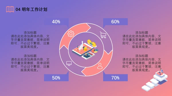 创意插画人工智能科技研发通用PPT模板