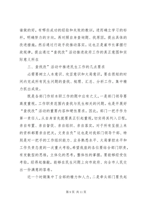 副市长在推进民生工作会致辞.docx