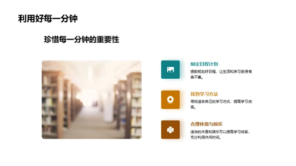 三年级的生活之旅