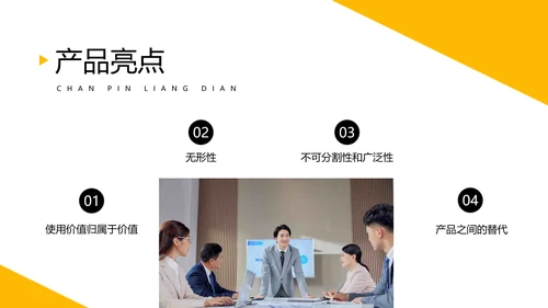 黄白色简约风企业简介宣传