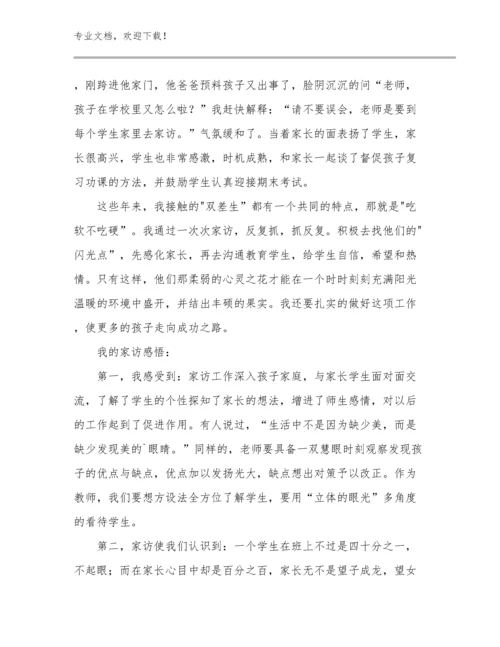 教师的个人心得体会经典优选例文21篇合辑.docx