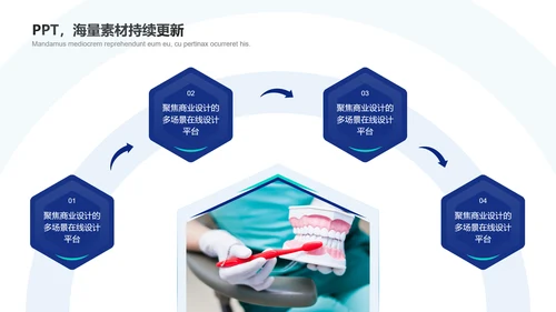 牙齿保健小课堂通用PPT模板