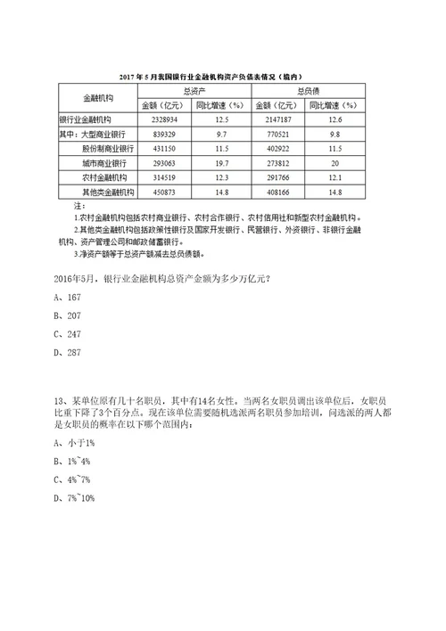 广东广州沙面街环卫站招考聘用环卫工人笔试历年难易错点考题荟萃附带答案详解