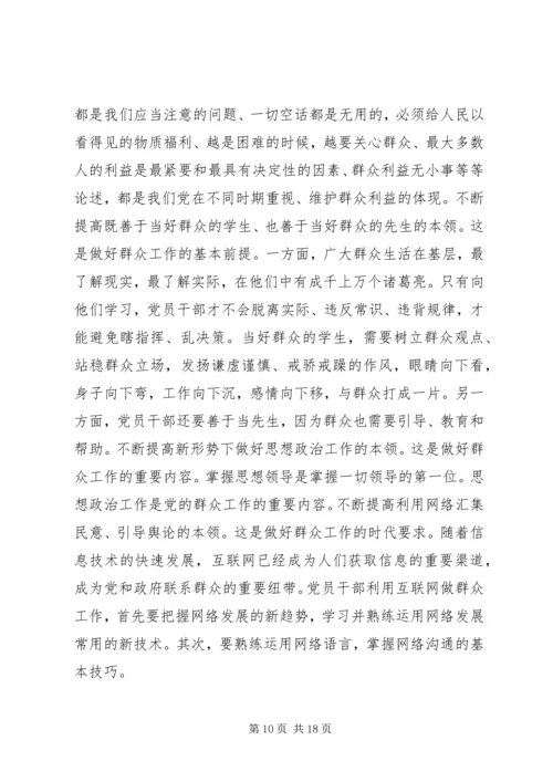 党员7月思想汇报.docx
