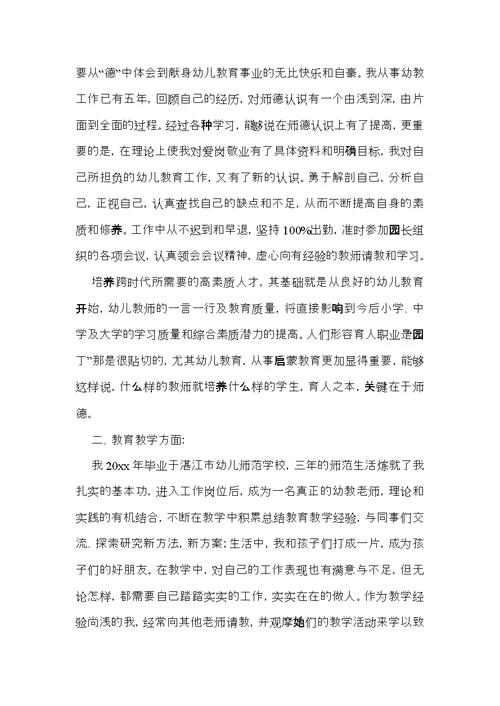 毕业个人自我鉴定模板锦集8篇