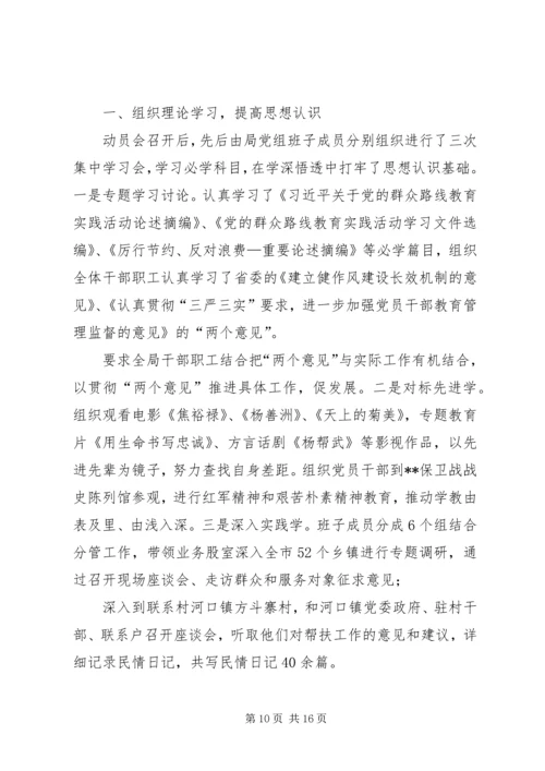 回头看整改情况报告整改落实及“回头看”工作情况汇报.docx