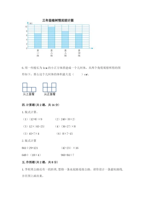 苏教版四年级上册数学期末卷带答案（培优）.docx