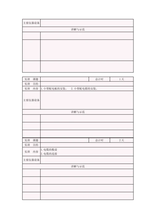 2023年电工技术实验报告.docx