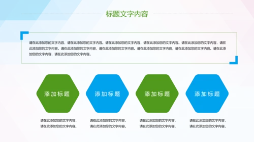 节约用电安全用电述职报告PPT模板
