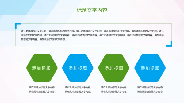 节约用电安全用电述职报告PPT模板
