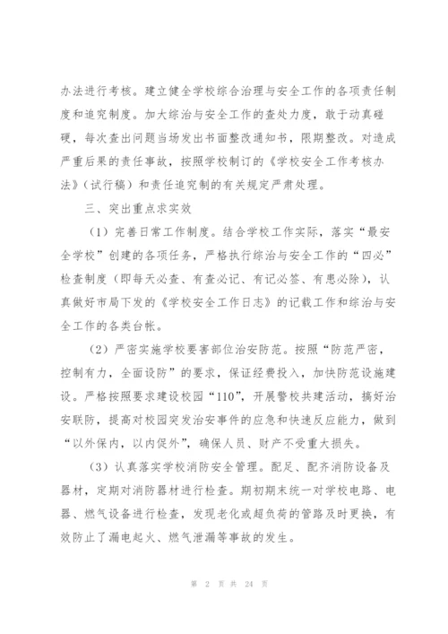 教育培训个人工作总结(9篇).docx