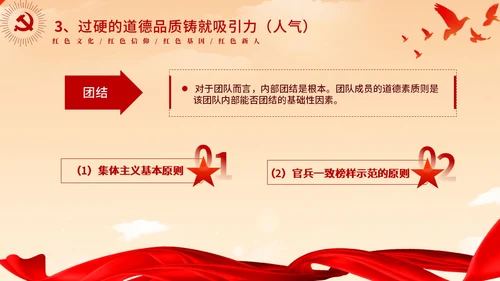 红色党政红色大气传承红色基因争做时代新人党课PPT
