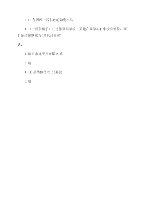 小学四年级下册语文期末试卷答案.docx