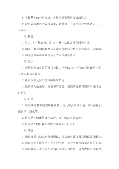 2023幼儿园班务工作计划5篇.docx