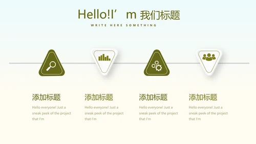 中国著名的历史遗迹万里长城动态PPT