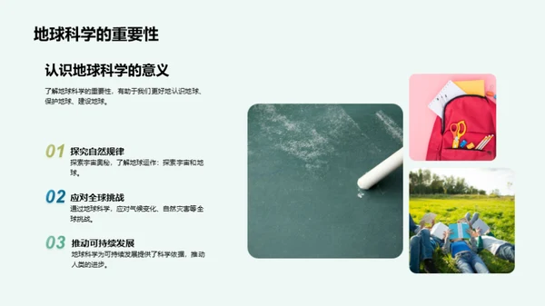 科技风教育培训教学课件PPT模板