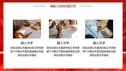 红色高考倒计时励志PPT模板