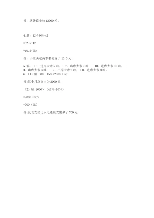 杭州文澜中学小升初数学试卷含答案（新）.docx