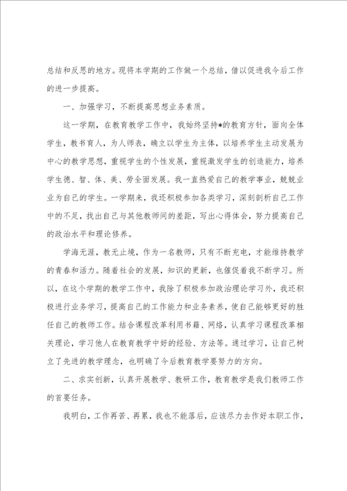 2022老师年终个人工作总结范文大全5篇老师年终个人工作总结简短范文精选