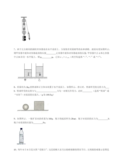 基础强化重庆长寿一中物理八年级下册期末考试同步训练试卷（解析版）.docx