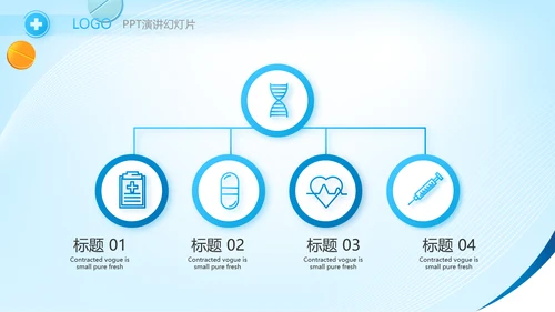 蓝色大气药品储存管理制度动态PPT模板