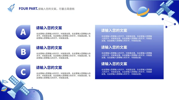 蓝色简约自然科技风教学PPT模板