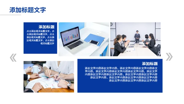 数字货币金融保险产品推广企业宣传通用PPT模板