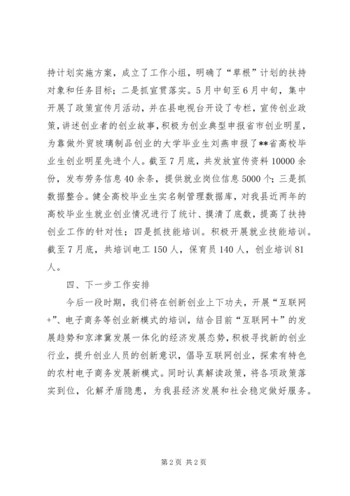 人力资源和社会保障局某年工作报告.docx