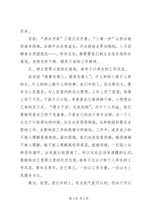 思想汇报——烈士墓前的感想 (4).docx