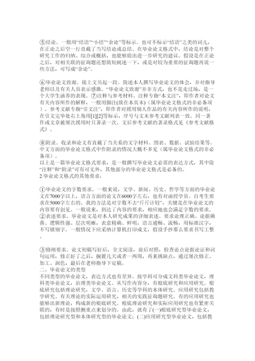 2022专业毕ۥ业论文格式编写要求精选.docx