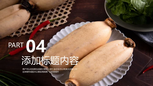 时尚杂志风莲藕美食餐饮产品介绍PPT模板