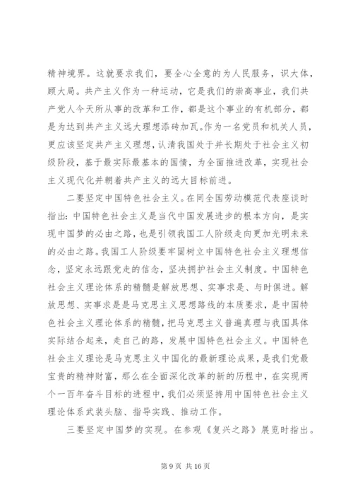 对照党性原则看理想信念牢不牢讲话稿范文.docx