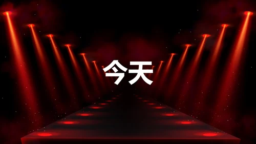 公司企业年会开场快闪PPT模板