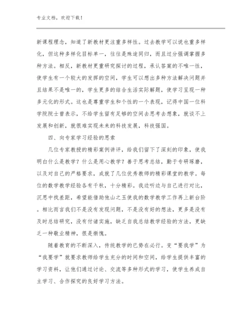 教师节教师心得体会范文17篇合辑.docx