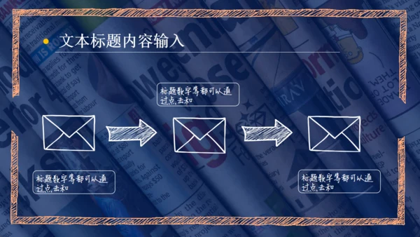 新思维国学通用PPT课件